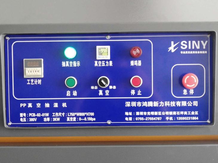 真空储存机 真空储存机