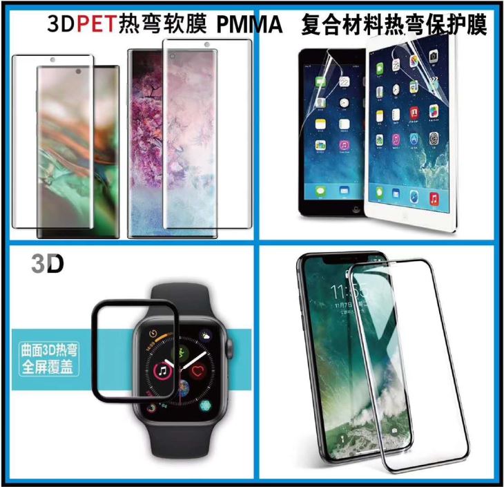 手机玻璃热弯机 手机玻璃热弯机